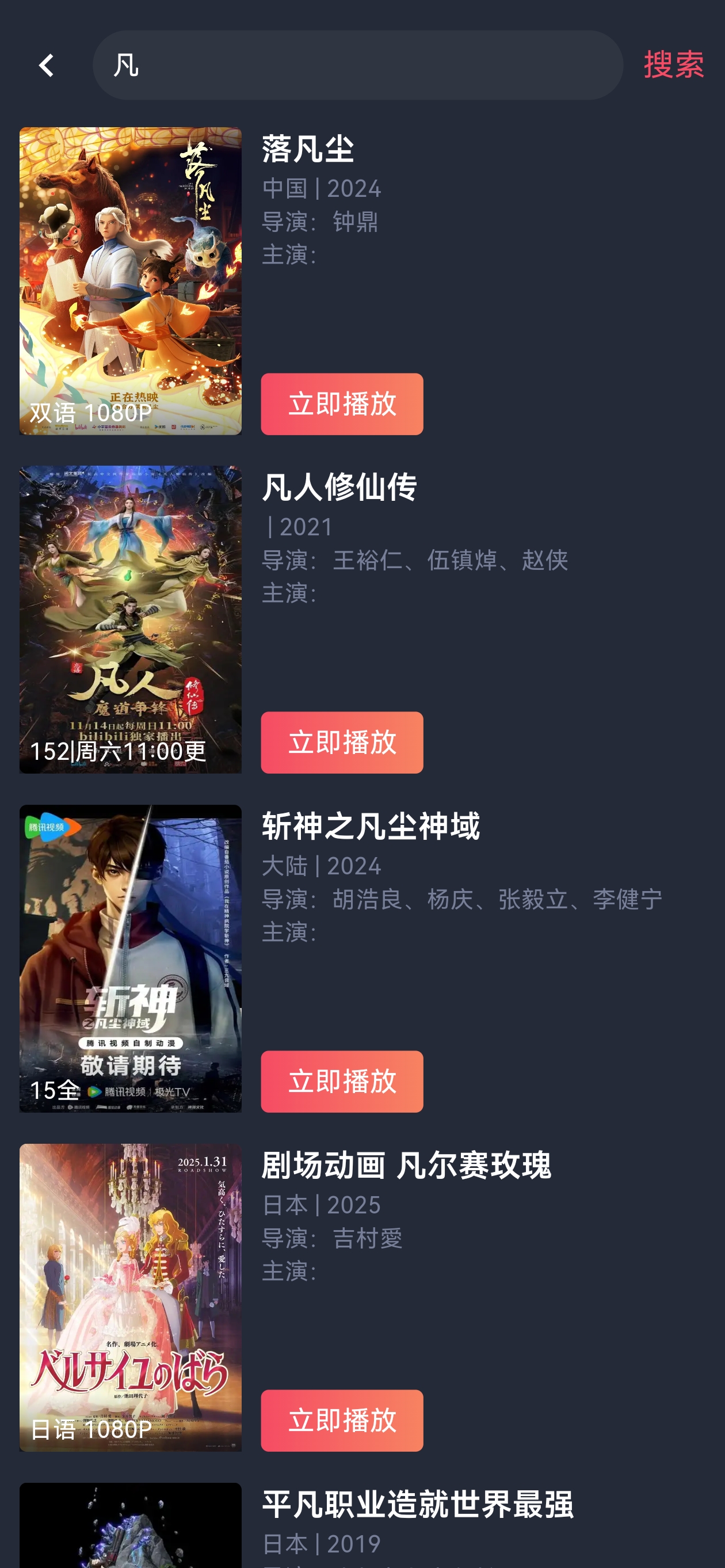 动漫共和国app连载浏览