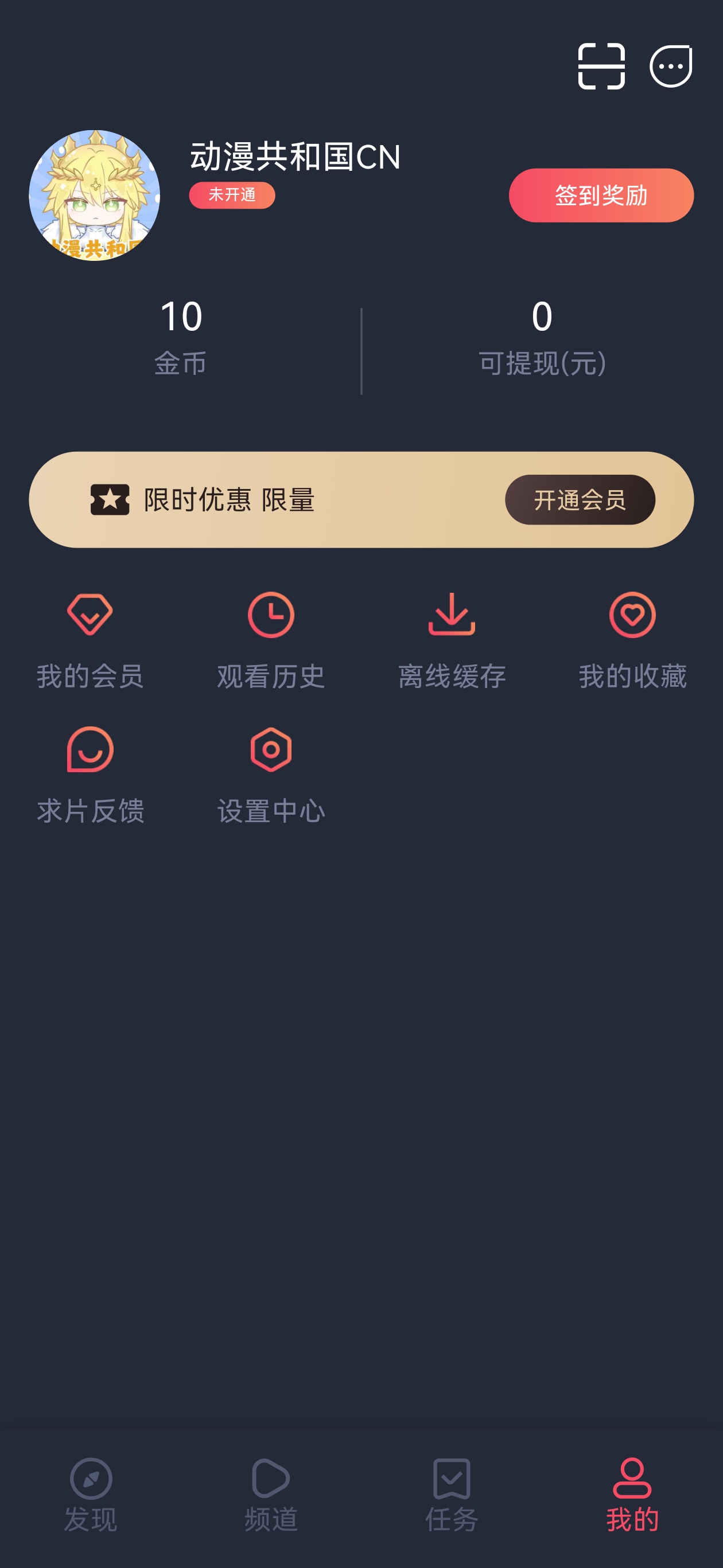 动漫共和国官方封面网格
